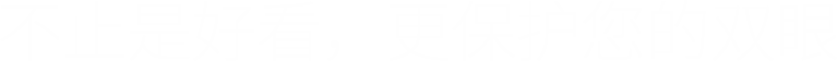 101 同学派ND3