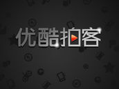 拍客 | 优酷网专为Android用户定制的视频上传分享产品 拍客 | 优酷网专为Android用户定制的视频上传分享产品