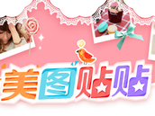 美图贴贴 | 美女必备的大头贴软件 美图贴贴 | 美女必备的大头贴软件