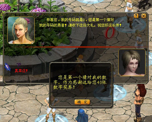 数字竞猜游戏