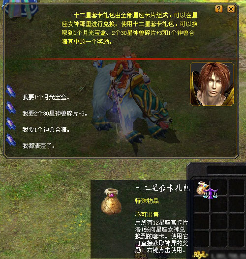 搜集星座卡