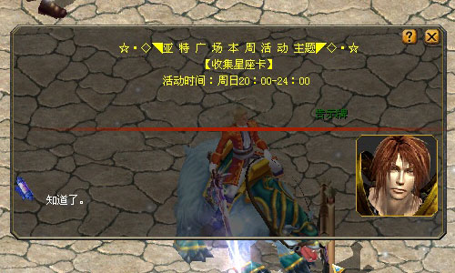 搜集星座卡