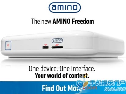 Amino推机顶盒新品 搭载新版MeeGo系统