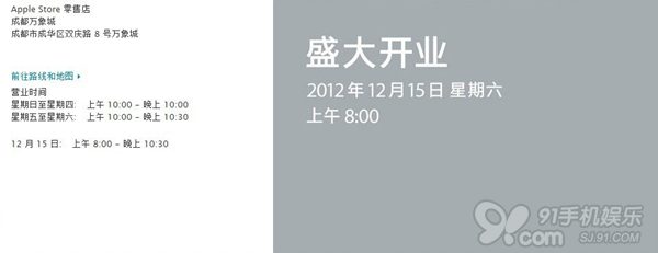 成都万象城苹果店15日开业